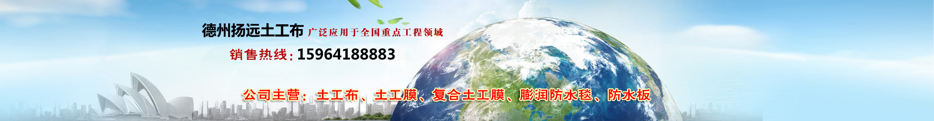 養(yǎng)護(hù)土工布